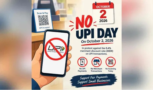 అక్టోబర్ 2న ‘నో యూపీఐ డే’ అక్టోబర్ 2న ‘నో యూపీఐ డే’