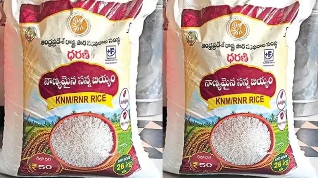 ఏపీలో పేదలకు తక్కువ ధరకే బియ్యం