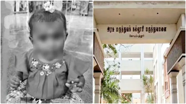 தடுப்பூசி செலுத்திய 10 மாத குழந்தை உயிரிழப்பு.. பெற்றோர் போராட்டம்