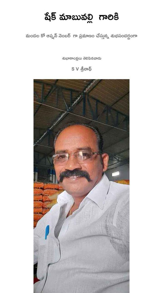 శుభాకాంక్షలు