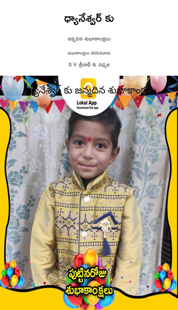 శుభాకాంక్షలు