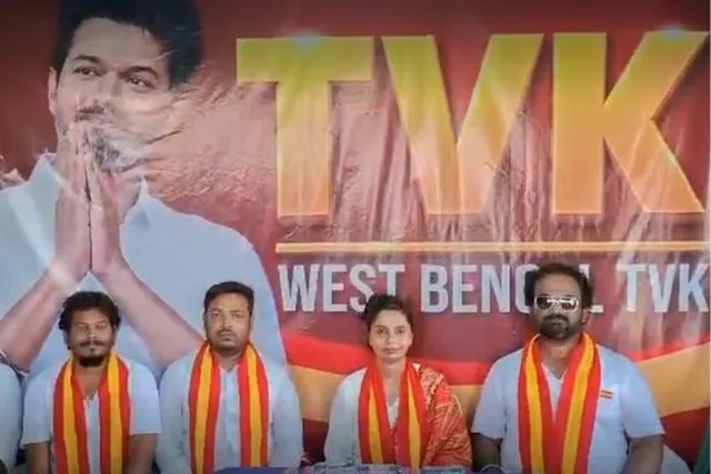 மேற்கு வங்கத்தில் தமிழக வெற்றிக் கழகம் கிளை துவக்கம்