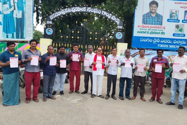 నరసరావుపేటలో కార్మిక సంఘాల భారీ నిరసన ప్రదర్శన