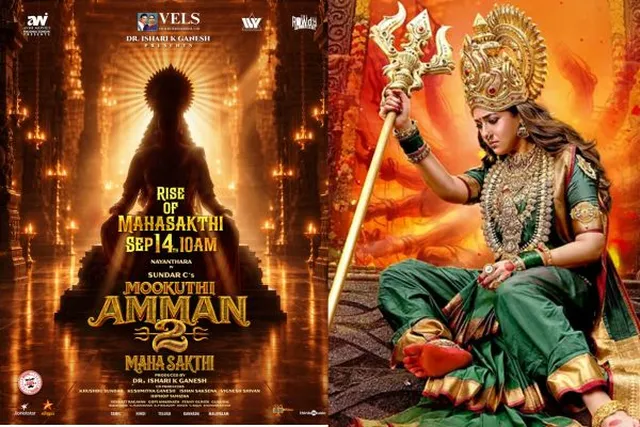 ‘மூக்குத்தி அம்மன் 2’: செப்.14-ல் முதல் பாடல் வெளியீடு - படக்குழு அறிவிப்பு!