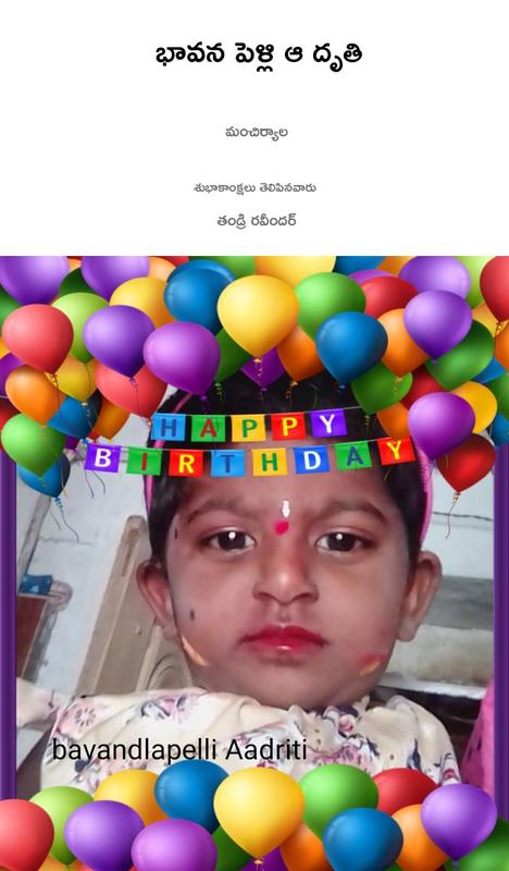 శుభాకాంక్షలు