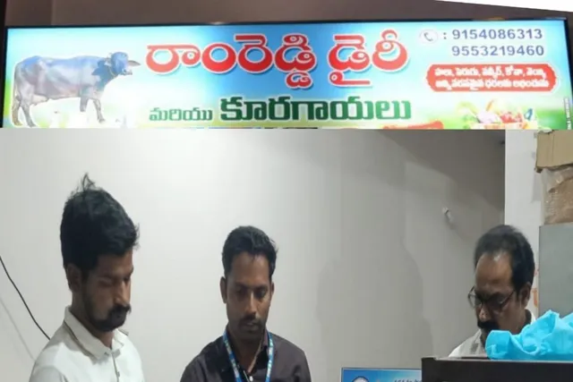 రామ్ రెడ్డి డైరీ పాల కేంద్రంలో ఫుడ్ ఇన్స్పెక్టర్ తనిఖీలు
