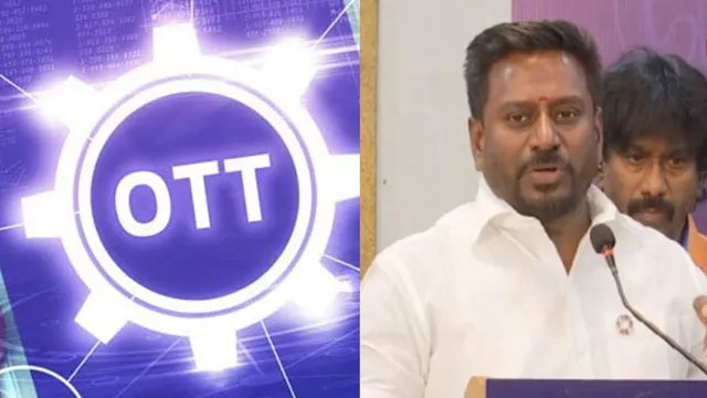 தமிழ் சினிமாவுக்கு தனி ஓடிடி தளம்: அமைச்சர் ராஜ்மோகன் தமிழ் சினிமாவுக்கு தனி ஓடிடி தளம்: அமைச்சர் ராஜ்மோகன்