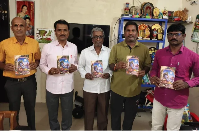 సిద్దిపేటలో కృష్ణంవందే జగద్గురుమ్ పుస్తకావిష్కరణ
