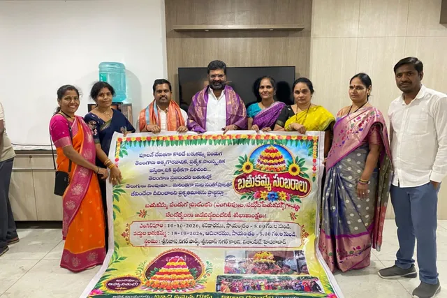 బతుకమ్మ వేడుకలకు కాంగ్రెస్ నాయకులకు ఆహ్వానం