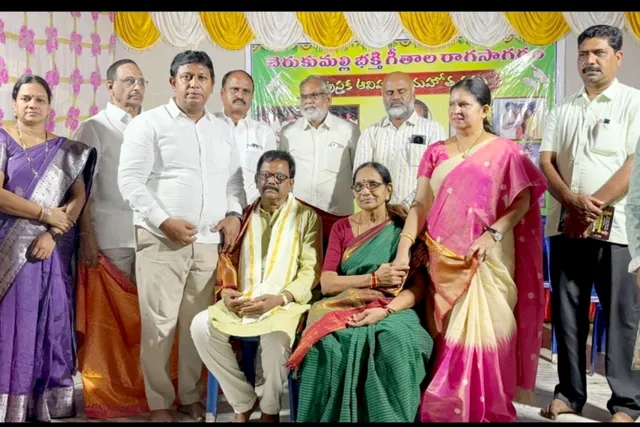 వైరాలో భక్తి గీతాల రాగసాగరం పుస్తకావిష్కరణ