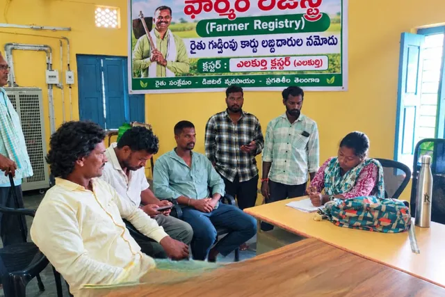 గ్రామాల్లో ప్రతి రైతు ఫార్మర్ రెసిస్ట్రెంట్ చేసుకోవాలి.. వ్యవసాయ అధికారి