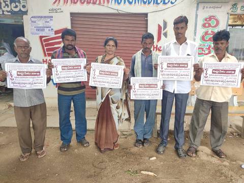 హమాలి వర్కర్ యూనియన్ మహా సభను జయప్రదం చేయాలని గోడపత్రిక ఆవిష్కరణ