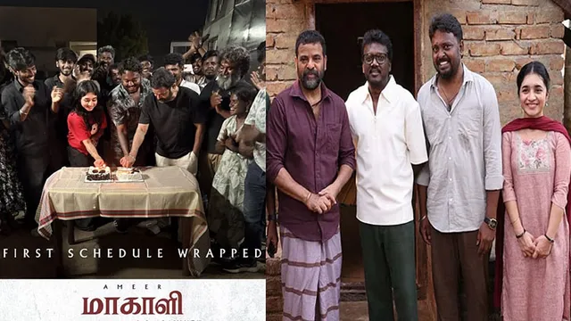 அமீர் நடிக்கும் ‘மாகாளி’ திரைப்படத்தின் முதற்கட்ட படப்பிடிப்பு நிறைவடைந்தது