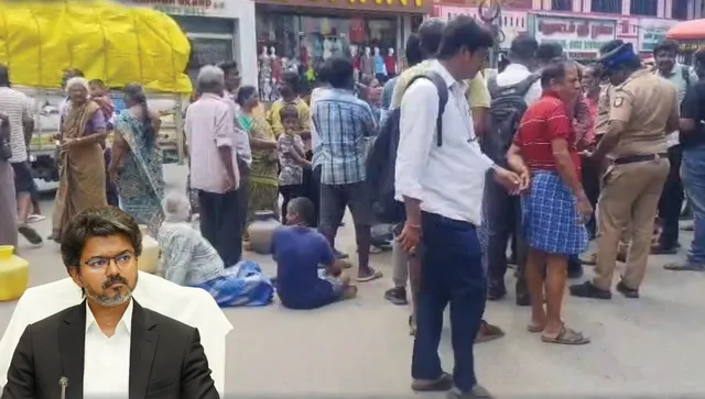 முதலமைச்சர் விஜய்யின் பெரம்பூர் தொகுதியில் மக்கள் போராட்டம்