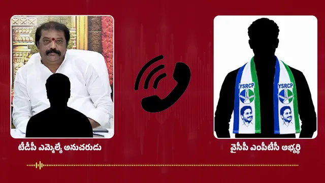 చంపుతామంటూ వైసీపీ నేతను బెదిరించిన టీడీపీ ఎమ్మెల్యే అనుచరులు