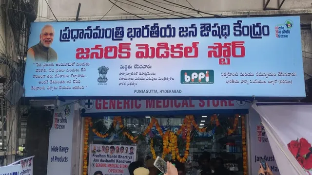 తక్కువ ధరకే మందులు.. ఎక్కడంటే?