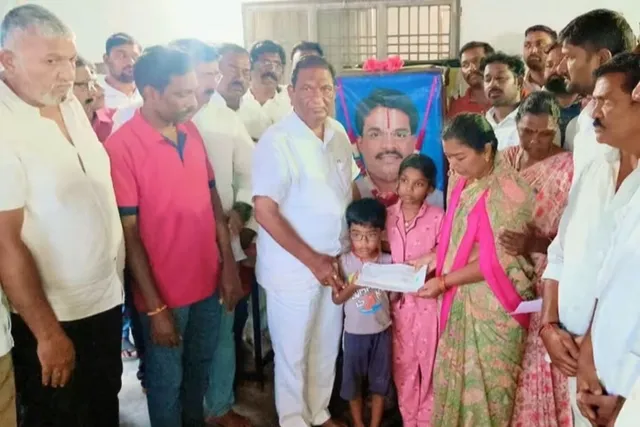 దివంగత నేత కుటుంబానికి రూ. 21.6 లక్షల చెక్కు అందజేత