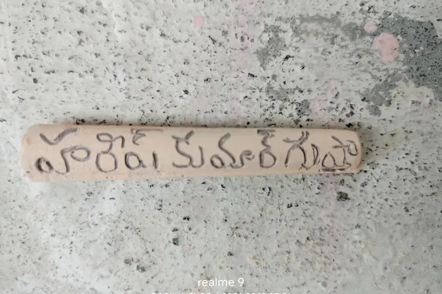 డీజీపీ పేరుతో అద్భుత మైక్రో ఆర్ట్ డీజీపీ పేరుతో అద్భుత మైక్రో ఆర్ట్