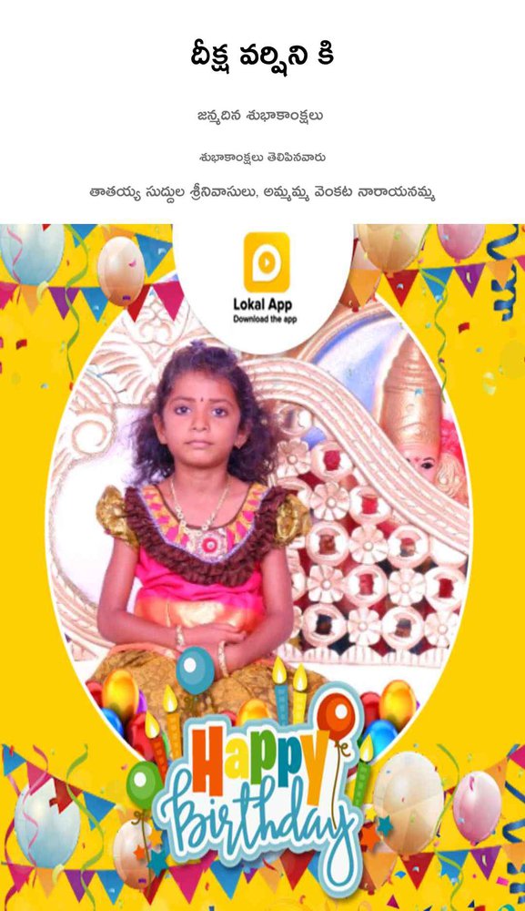 శుభాకాంక్షలు