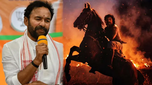 రణబాలి సినిమాపై కేంద్ర మంత్రి కిషన్ రెడ్డి ప్రశంసలు