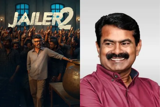ரஜினிகாந்தின் ‘ஜெயிலர் 2’ வெற்றி.. படக்குழுவினருக்கு சீமான் பாராட்டு! ரஜினிகாந்தின் ‘ஜெயிலர் 2’ வெற்றி.. படக்குழுவினருக்கு சீமான் பாராட்டு!