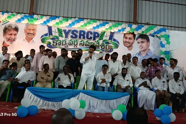 స్థానిక సంస్థ ఎన్నికల్లో Yᑕᑭని గెలిపించాలి: ఎమ్మెల్యే