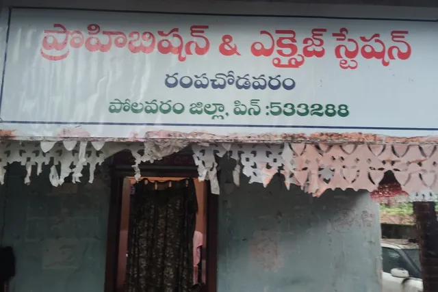 అడ్డతీగలలో మద్యం దుకాణానికి లాటరీ
