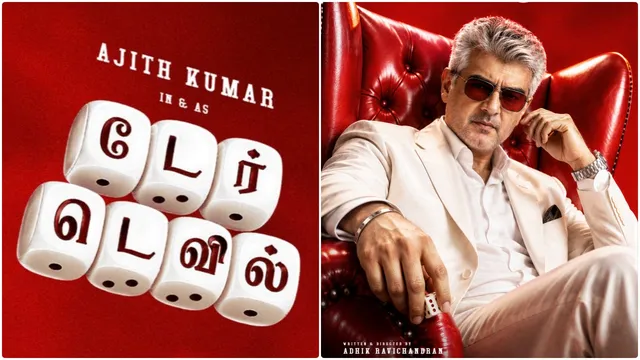 அஜித்தின் ‘Dare Devil’ படப்பிடிப்பு நவம்பர் 2ல் தொடக்கம்