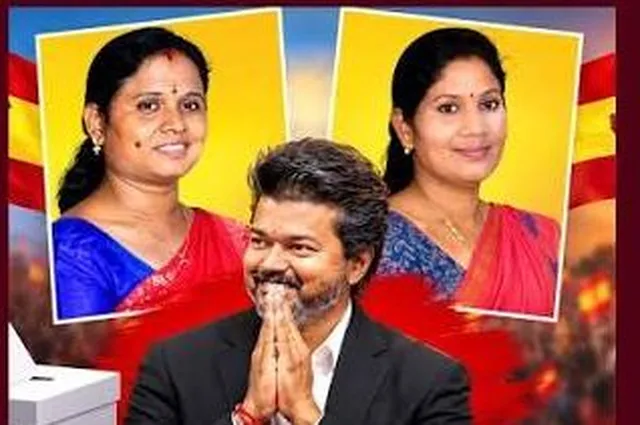 தவெக வேட்பாளர்கள் தொடர்ந்து முன்னிலை