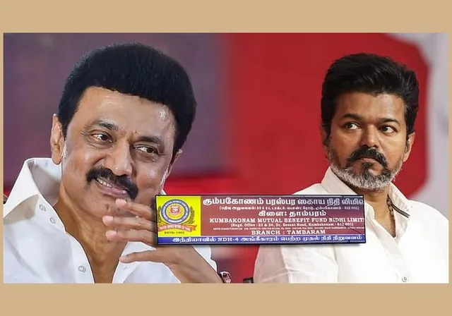 கும்பகோணம் பரஸ்பர சகாய நிதி நிறுவன தேர்தலில் திமுக வெற்றி