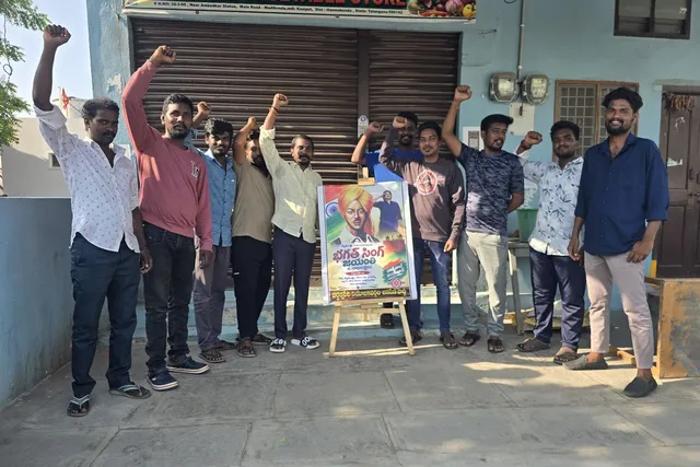 భగత్‌సింగ్‌ ఆశయాలను యువత ఆదర్శంగా తీసుకోవాలి..పల్లపు మధు