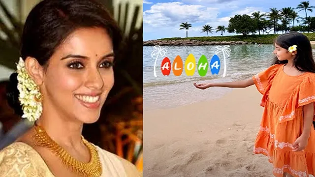 ஜப்பானில் மகள் அரினின் 9-வது பிறந்தநாளை கொண்டாடிய நடிகை அசின்