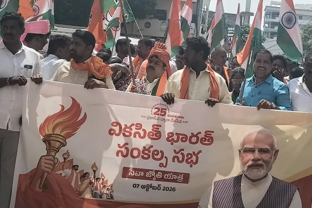 మంచిర్యాల జిల్లాలో వికసిత్ భారత్ సంకల్ప వర్చువల్ సమావేశం
