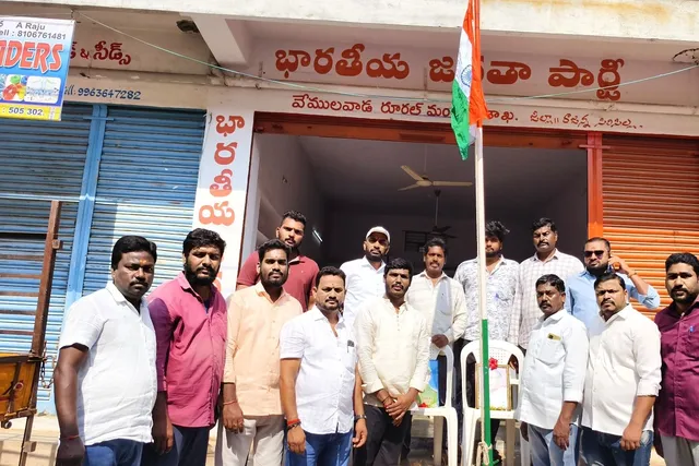 వేములవాడ రూరల్ బీజేపీ ఆధ్వర్యంలో తెలంగాణ విమోచన దినోత్సవం