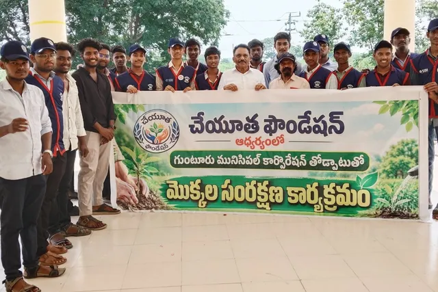 ఎకో పార్కులో మొక్కల సంరక్షణ చేపట్టిన చేయూత ఫౌండేషన్ ఎకో పార్కులో మొక్కల సంరక్షణ చేపట్టిన చేయూత ఫౌండేషన్
