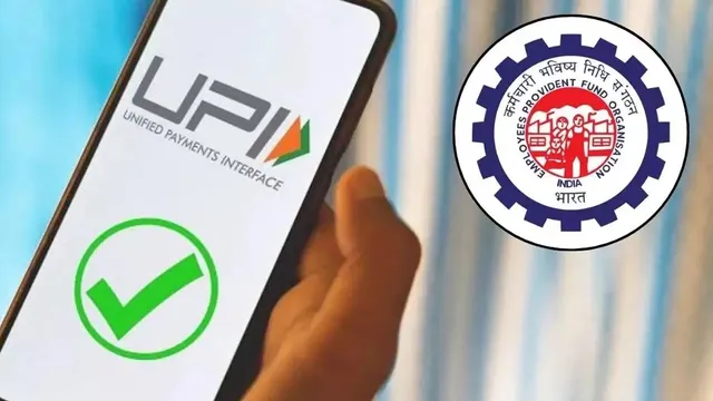 యూపీఐ, ఏటీఎం ద్వారా పీఎఫ్ విత్ డ్రా.. ఎప్పటినుంచంటే?