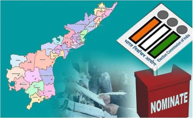 ముగిసిన నామినేషన్ల గడువు