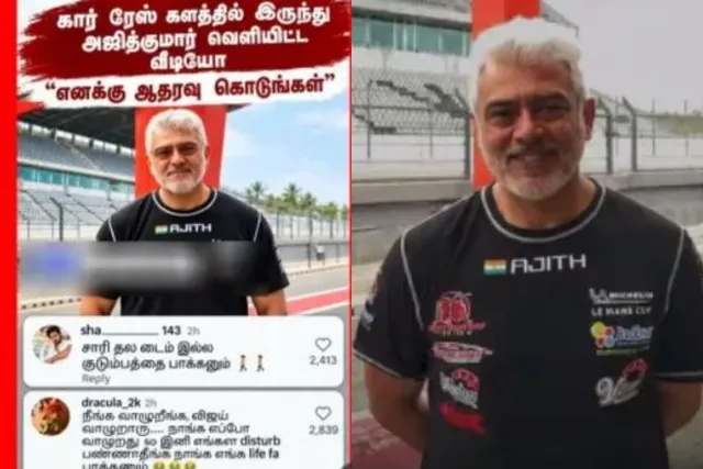 கார் ரேஸுக்கு ஆதரவு கேட்ட அஜித்குமார்.. கலாய்த்து தள்ளும் ரசிகர்கள்