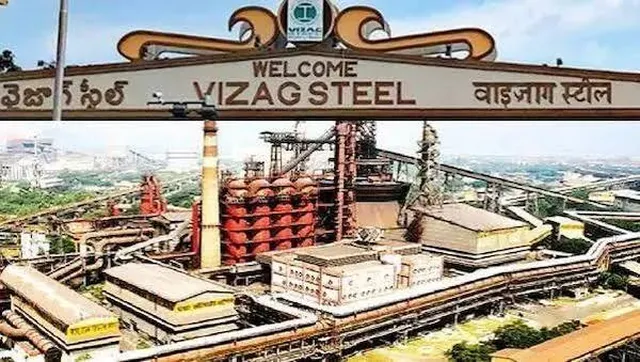 విశాఖ స్టీల్ ప్లాంట్ భూముల వేలం