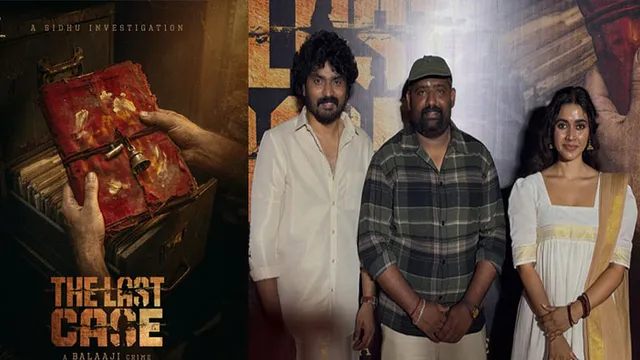 மலைப்பிரதேச பின்னணியில் ‘தி லாஸ்ட் கேஸ்’ திரைப்படம்: இயக்குநர் பேட்டி