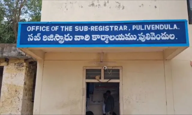 సబ్ రిజిస్ట్రార్ ఆఫీసులో ఏసీబీ తనిఖీలు