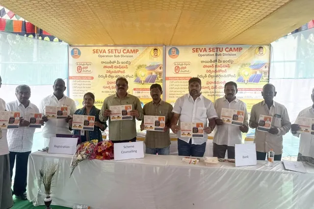 పెదకాకానిలో సేవా సేతు: రూఫ్టాప్ సోలార్పై అవగాహన, నమోదు సౌకర్యం పెదకాకానిలో సేవా సేతు: రూఫ్టాప్ సోలార్పై అవగాహన, నమోదు సౌకర్యం