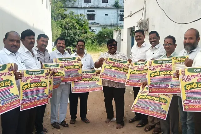 జగిత్యాలలో స్వర్ణకార శంఖారావం పోస్టర్ ఆవిష్కరణ