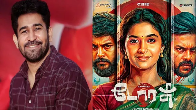 'டோரதி' திரையுலகம் சொல்ல மறந்த உன்னத படைப்பு: விஜய் ஆண்டனி 'டோரதி' திரையுலகம் சொல்ல மறந்த உன்னத படைப்பு: விஜய் ஆண்டனி