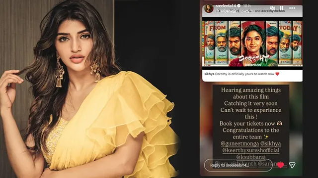 கார்த்திக் சுப்பராஜின் 'டோரதி' வெளியீடு: கீர்த்தி சுரேஷ் நடிப்புக்கு பாராட்டு கார்த்திக் சுப்பராஜின் 'டோரதி' வெளியீடு: கீர்த்தி சுரேஷ் நடிப்புக்கு பாராட்டு
