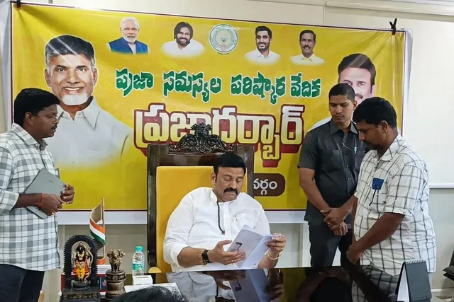 ఉండి ఎమ్మెల్యే కార్యాలయంలో ప్రజా దర్బార్