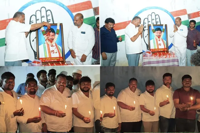 కాంగ్రెస్ కార్యాలయంలో గంధం రామకృష్ణ ప్రథమ వర్ధంతి కాంగ్రెస్ కార్యాలయంలో గంధం రామకృష్ణ ప్రథమ వర్ధంతి