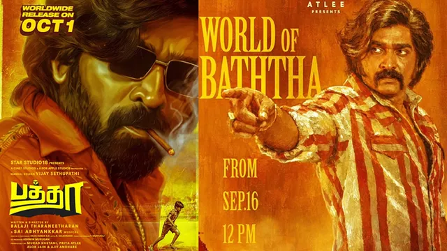 விஜய் சேதுபதியின் ‘பத்தா’ பட டீசர் நாளை வெளியீடு