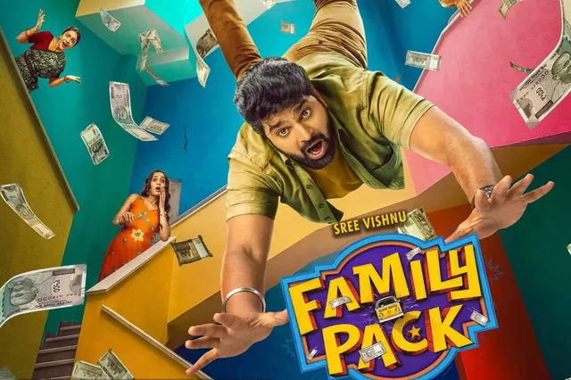 సంక్రాంతి బరిలోకి శ్రీ విష్ణు 'ఫ్యామిలీ ప్యాక్'