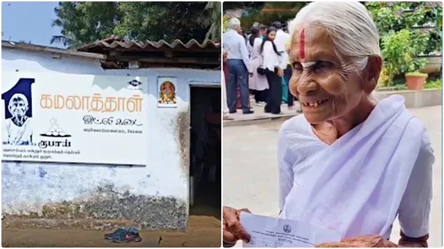 இலவச சிலிண்டர் நிறுத்தம்.. ரூ.1 இட்லி பாட்டி வேதனை